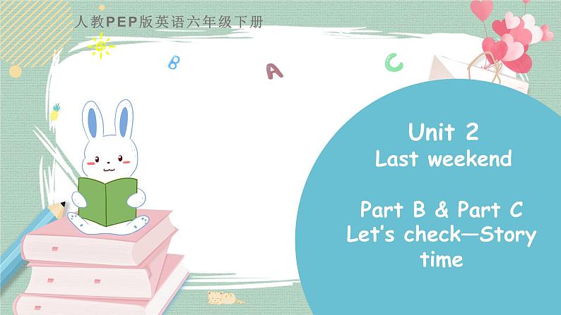 Unit 2 Part B（ 第四课时）课件第1页