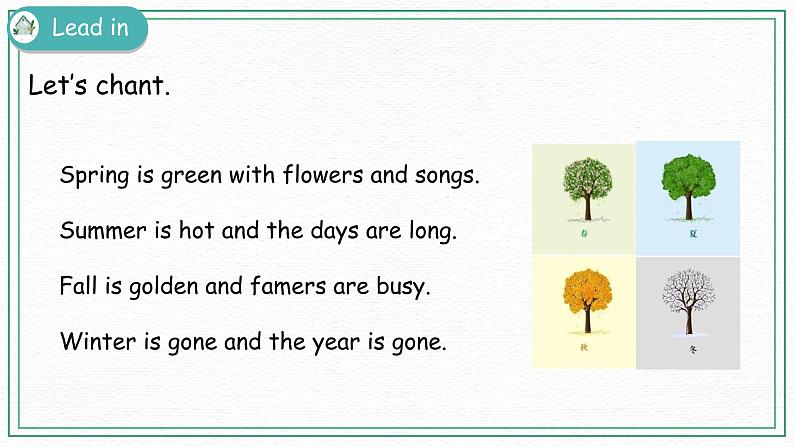 Unit 4 Part B（ 第二课时）课件+课时练（含答案）+素材03