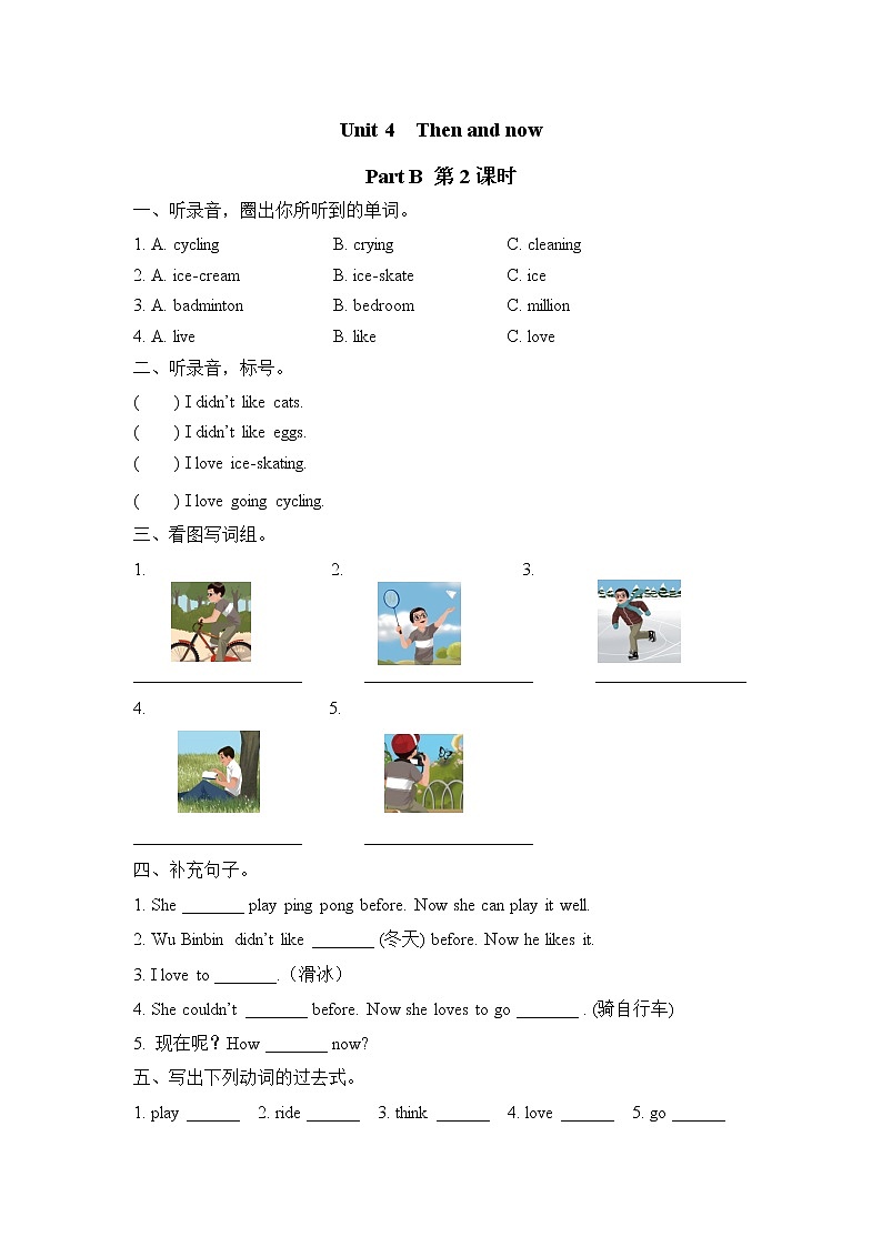 Unit 4 Part B（ 第二课时）课件+课时练（含答案）+素材01