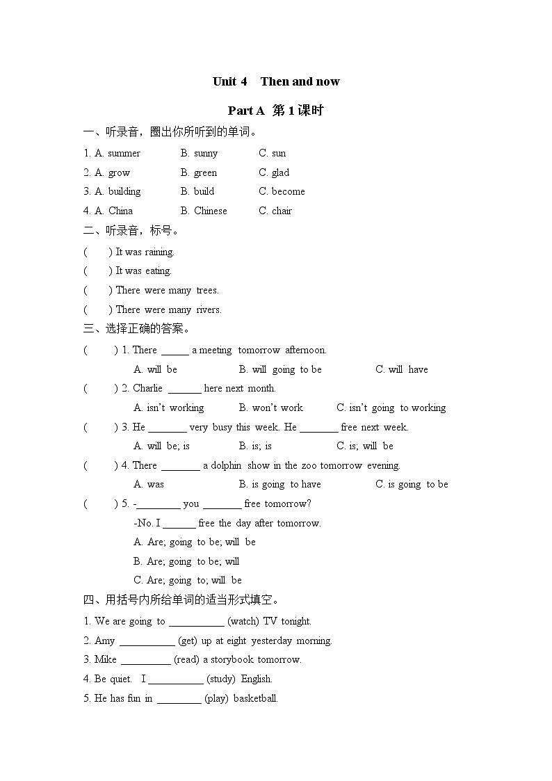 Unit 4 Part B（ 第四课时）课件+课时练（含答案）+素材01
