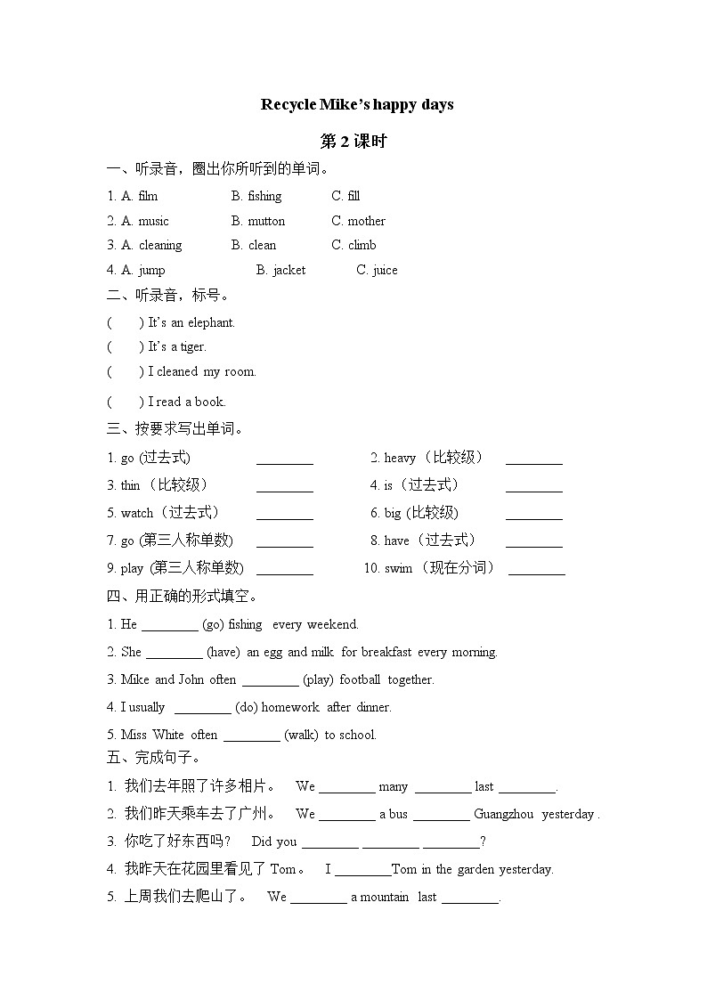 Recycle（ 第二课时）课件+课时练（含答案）+素材01