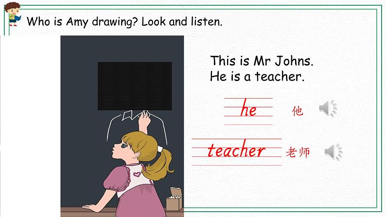 Unit 1 Part B（ 第二课时）课件+课时练（含答案）+素材05