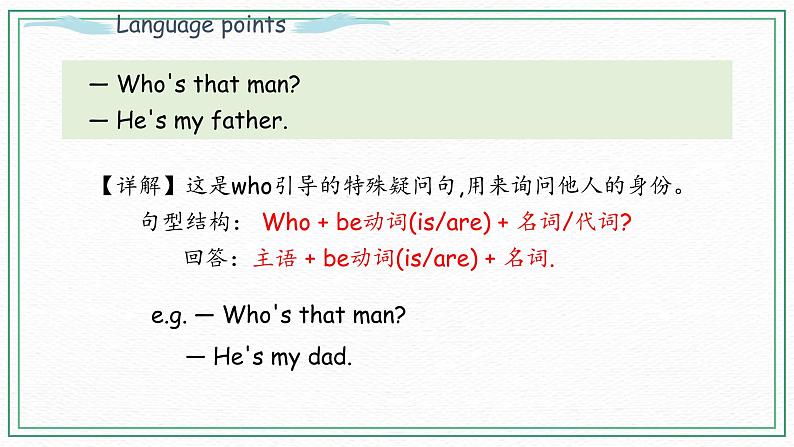 Unit 2 Part A （第一课时）课件+课时练（含答案）+素材06