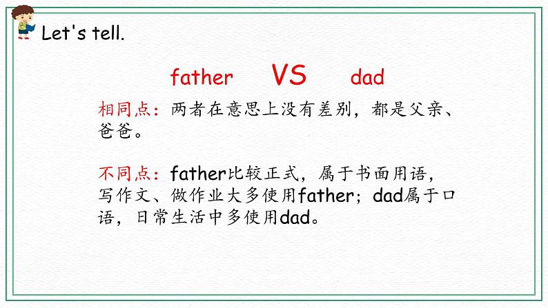 Unit 2 Part A （第二课时）课件+课时练（含答案）+素材06