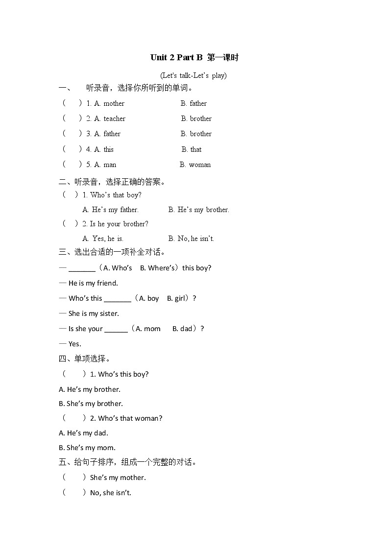 Unit 2 Part B（ 第一课时）课件+课时练（含答案）+素材01