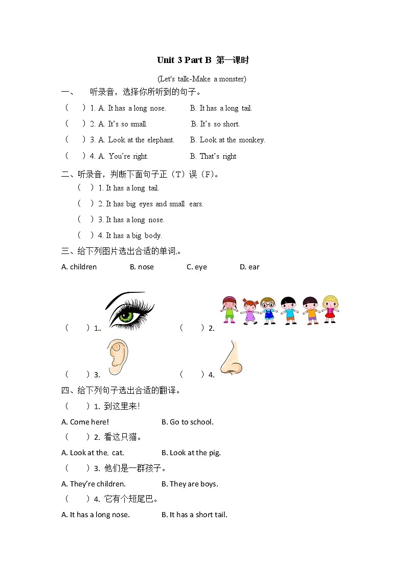 Unit 3 Part B（ 第一课时）课时练第1页