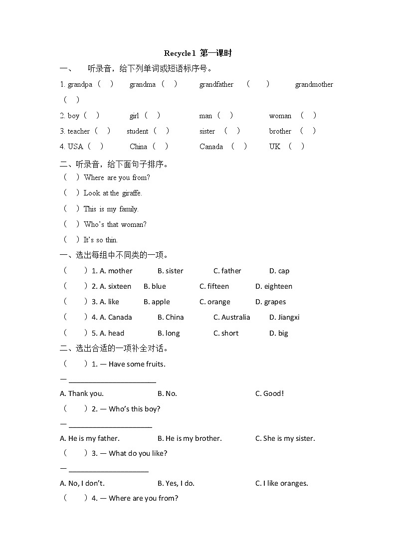 Recycle 1（ 第一课时）课件+课时练（含答案）+素材01