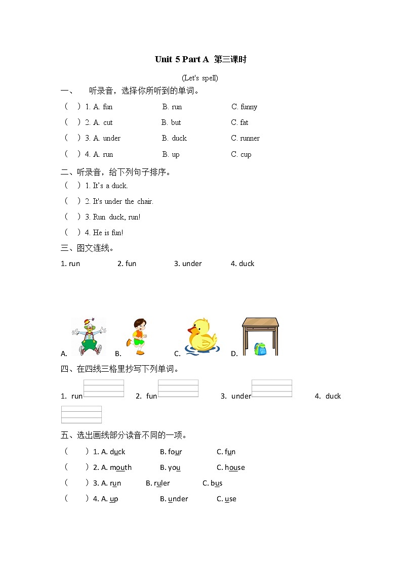 Unit 5 Part A（ 第三课时）课时练第1页