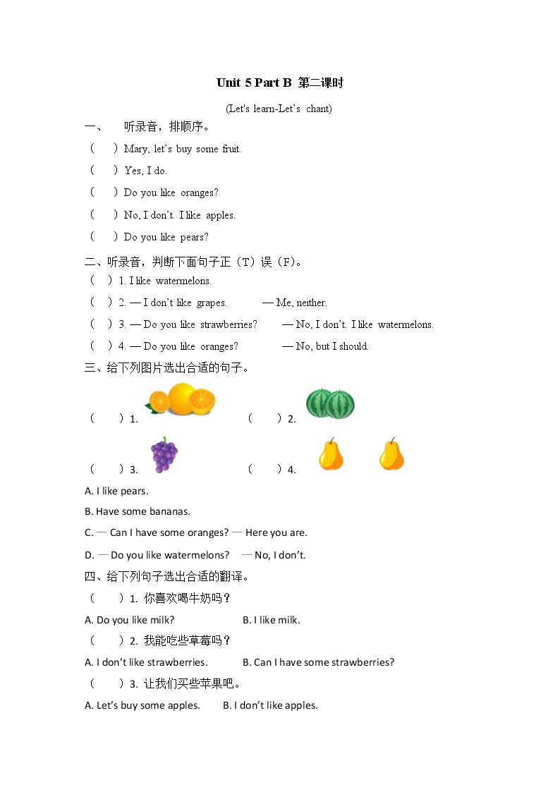 Unit 5 Part B（ 第二课时）课件+课时练（含答案）+素材01
