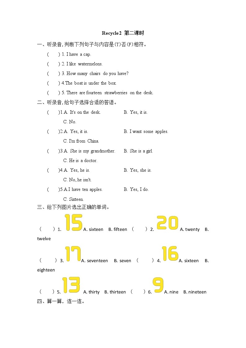 Recycle 2（ 第二课时）课件+课时练（含答案）+素材01