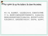 Recycle 2（ 第二课时）课件+课时练（含答案）+素材