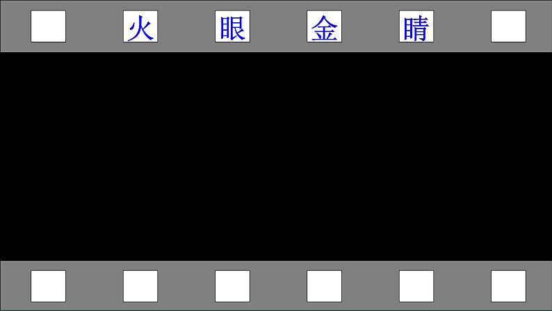 人教精通版六年级下册第十六课 课件+教案+同步练习08