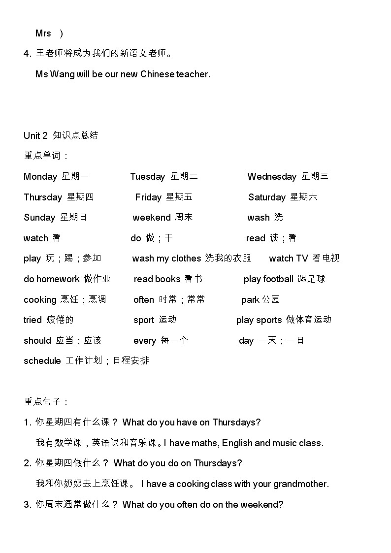 人教（PEP版）五年级上册英语期末各单元知识点复习和易错题（教师版含答案）02