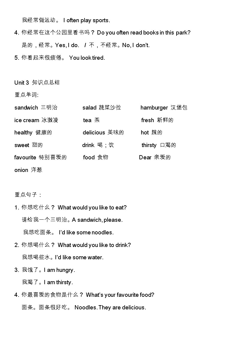 人教（PEP版）五年级上册英语期末各单元知识点复习和易错题（教师版含答案）03