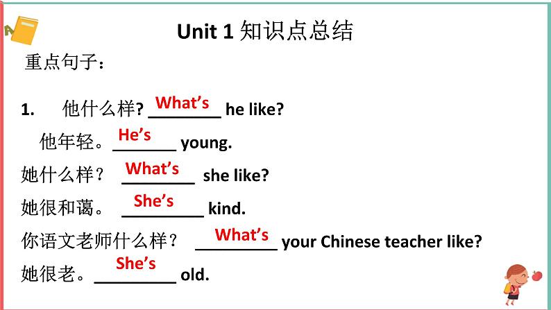 人教（人教PEP版）五年级英语上册期末各单元知识点复习和易错练习题课件第3页