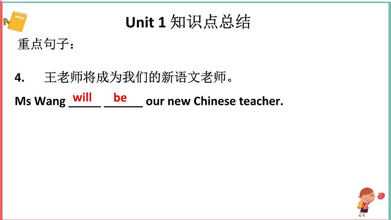 人教（人教PEP版）五年级英语上册期末各单元知识点复习和易错练习题课件第5页