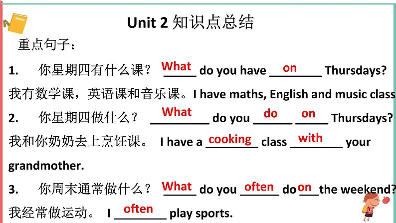 人教（人教PEP版）五年级英语上册期末各单元知识点复习和易错练习题课件第8页