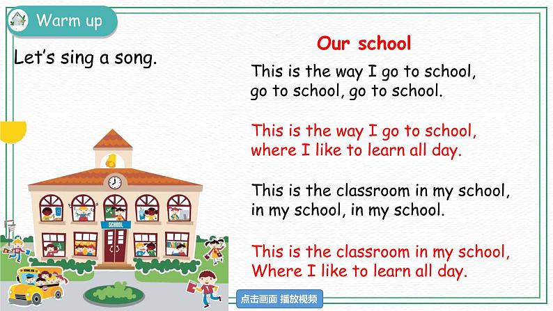 Unit 1 Part A（ 第二课时）课件+课时练（含答案）+素材02