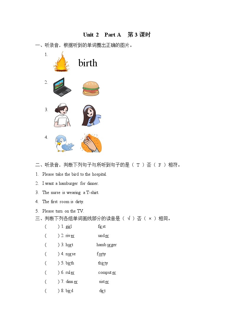 Unit 2 Part A（ 第三课时）课件+课时练（含答案）+素材01
