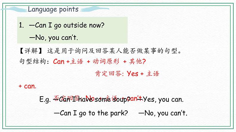 Unit 3 Part A （第一课时）课件+课时练（含答案）+素材07