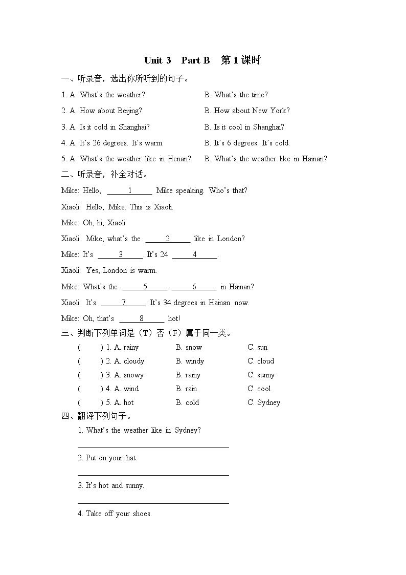 Unit 3 Part B（ 第一课时）课件+课时练（含答案）+素材01