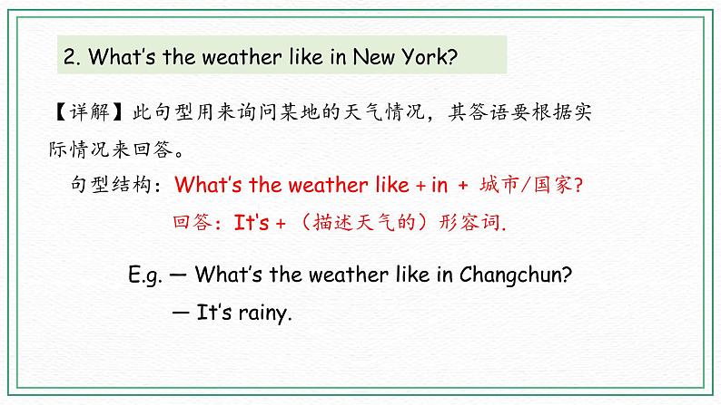 Unit 3 Part B（ 第一课时）课件+课时练（含答案）+素材08