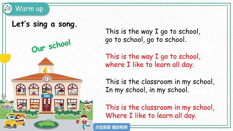 Recycle 1 （第一课时）课件+课时练（含答案）+素材02