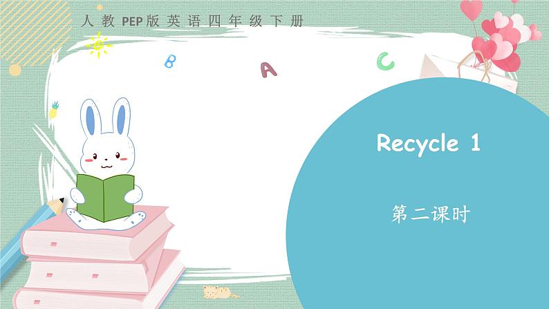 Recycle 1（ 第二课时）课件+课时练（含答案）+素材01