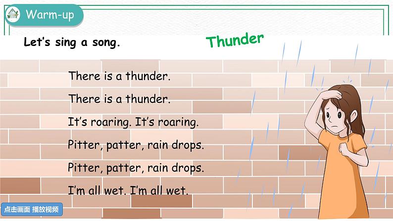 Recycle 1（ 第二课时）课件+课时练（含答案）+素材02