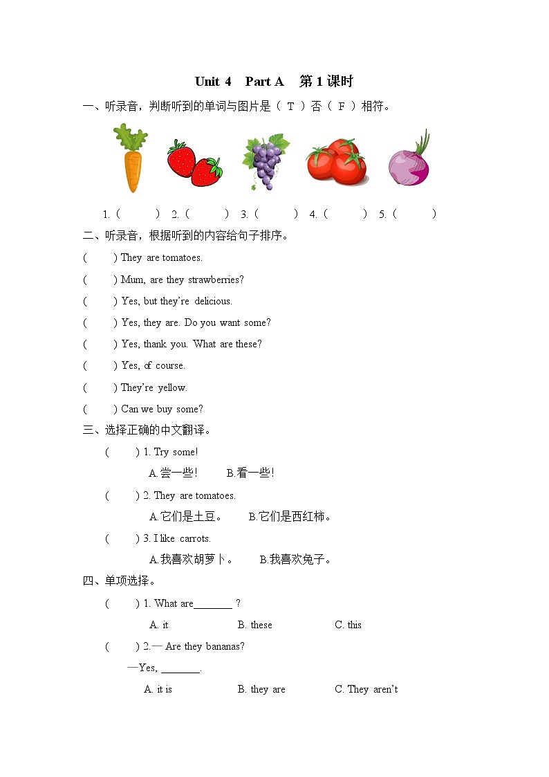 Unit 4 Part A（ 第一课时）课件+课时练（含答案）+素材01