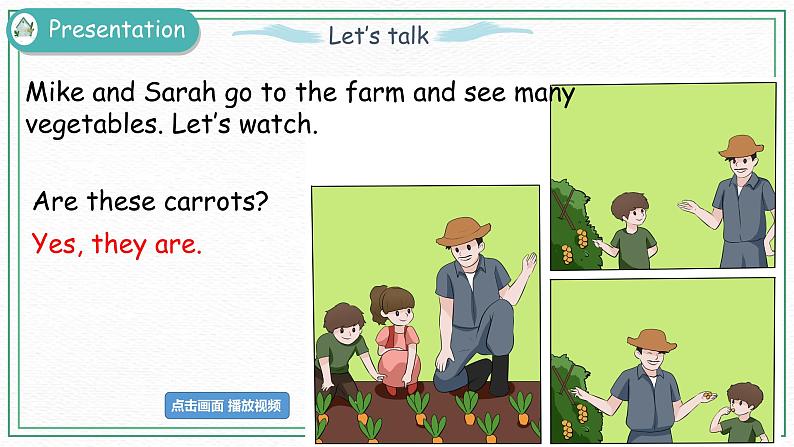 Unit 4 Part A（ 第一课时）课件+课时练（含答案）+素材04