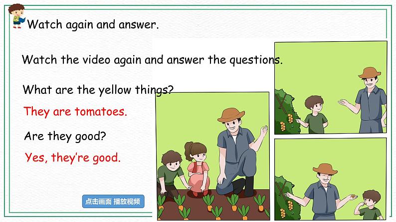 Unit 4 Part A（ 第一课时）课件+课时练（含答案）+素材05