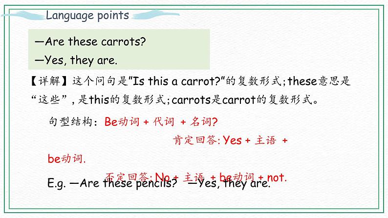Unit 4 Part A（ 第一课时）课件+课时练（含答案）+素材07