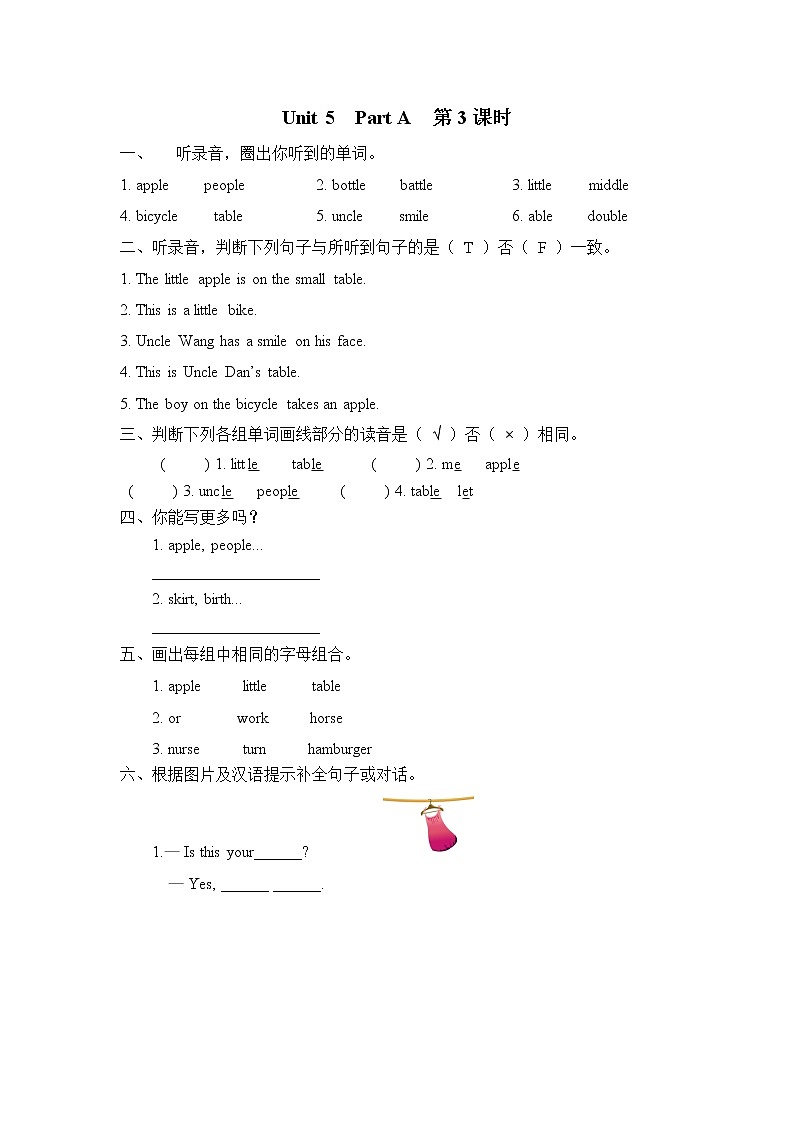 Unit 5 Part A （第三课时）课件+课时练（含答案）+素材01