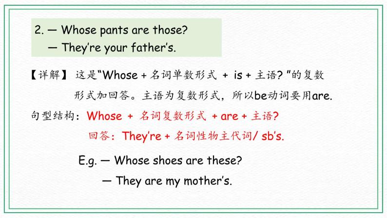 Unit 5 Part B（ 第一课时）课件+课时练（含答案）+素材08