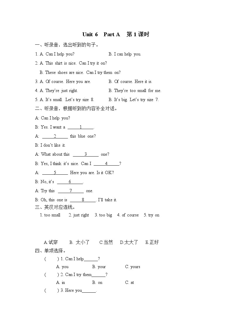 Unit 6 Part A（ 第一课时）课件+课时练（含答案）+素材01