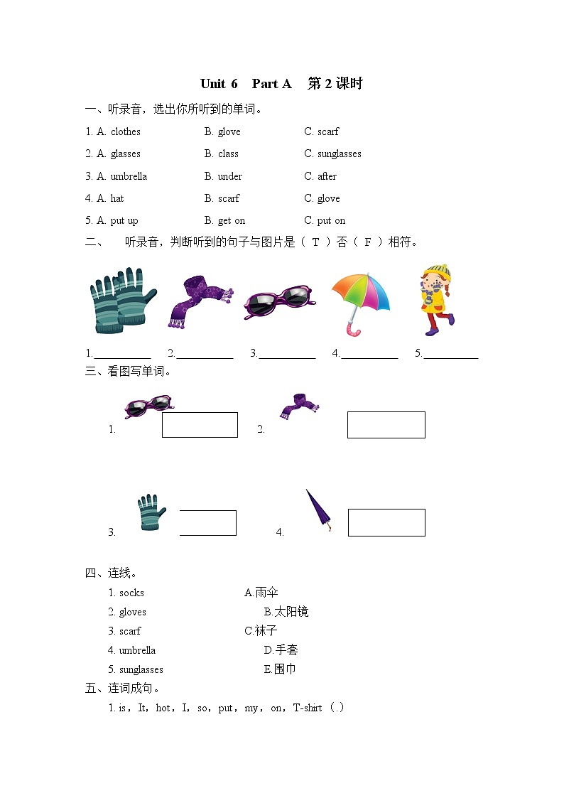 Unit 6 Part A（ 第二课时）课件+课时练（含答案）+素材01