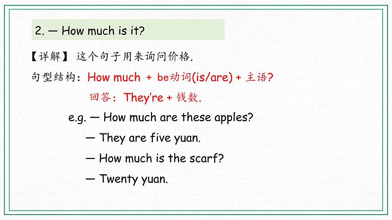 Unit 6 Part B（ 第一课时）课件+课时练（含答案）+素材08