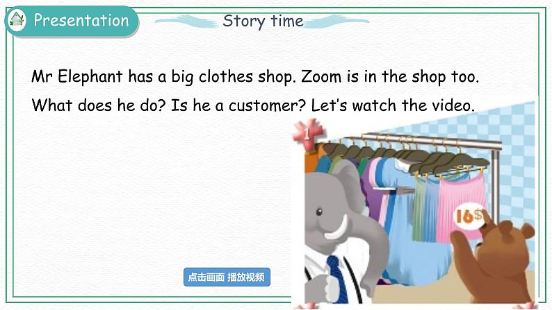 Unit 6 Part B（ 第三课时）课件+课时练（含答案）+素材04