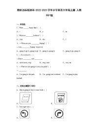 期末达标检测卷-2022-2023学年小学英语六年级上册+人教PEP版（有答案）