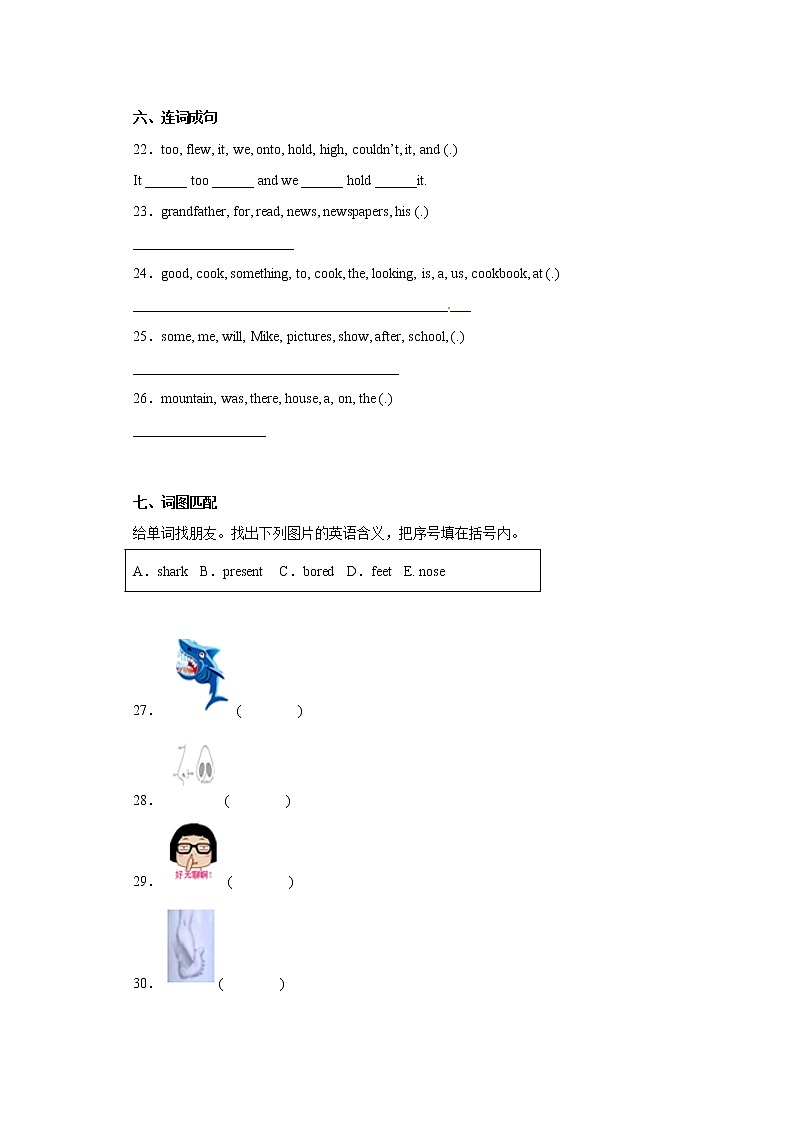 期末达标检测卷-2022-2023学年小学英语六年级上册+译林版（三起）（有答案）第3页
