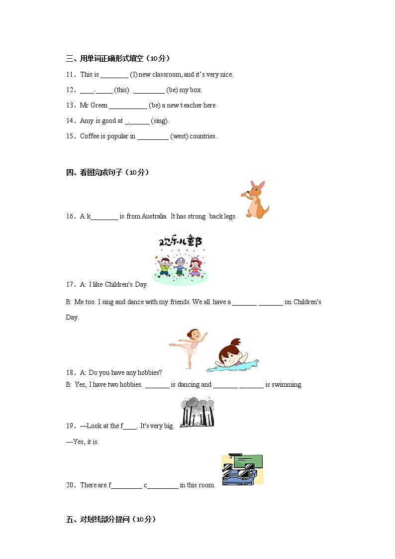 期末高频考点测试卷-2022-2023学年小学英语五年级上册+译林版（三起）（有答案）第2页