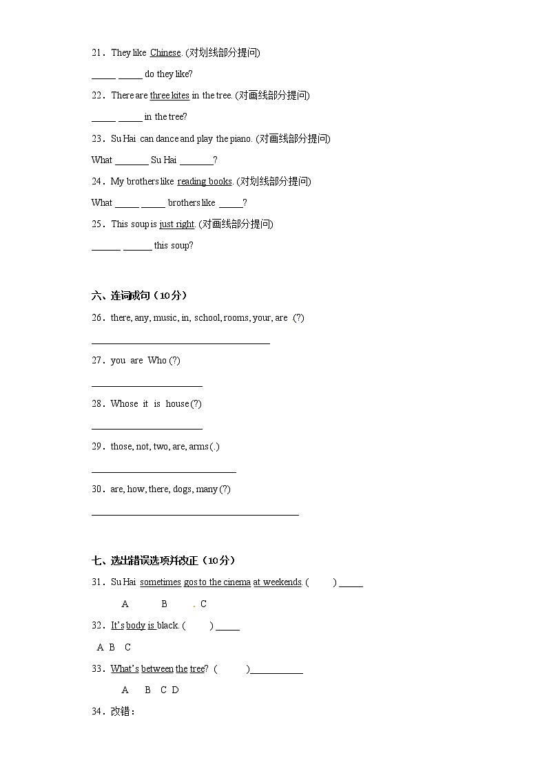期末高频考点测试卷-2022-2023学年小学英语五年级上册+译林版（三起）（有答案）第3页