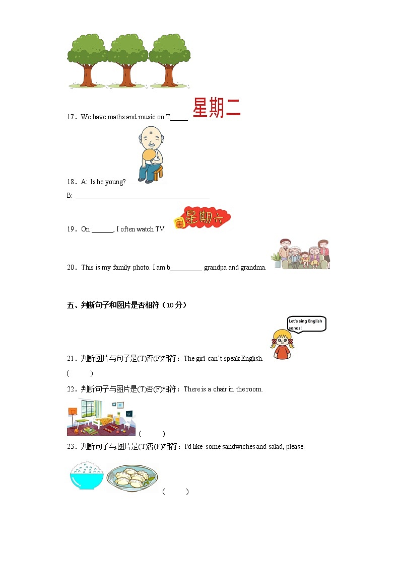 期末高频考点检测卷-2022-2023学年小学英语五年级上册+人教PEP版（有答案）03