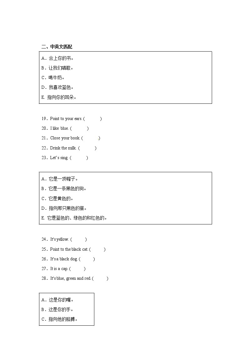 期末匹配题模拟卷-小学英语三年级上册+外研版（三起）（有答案）03
