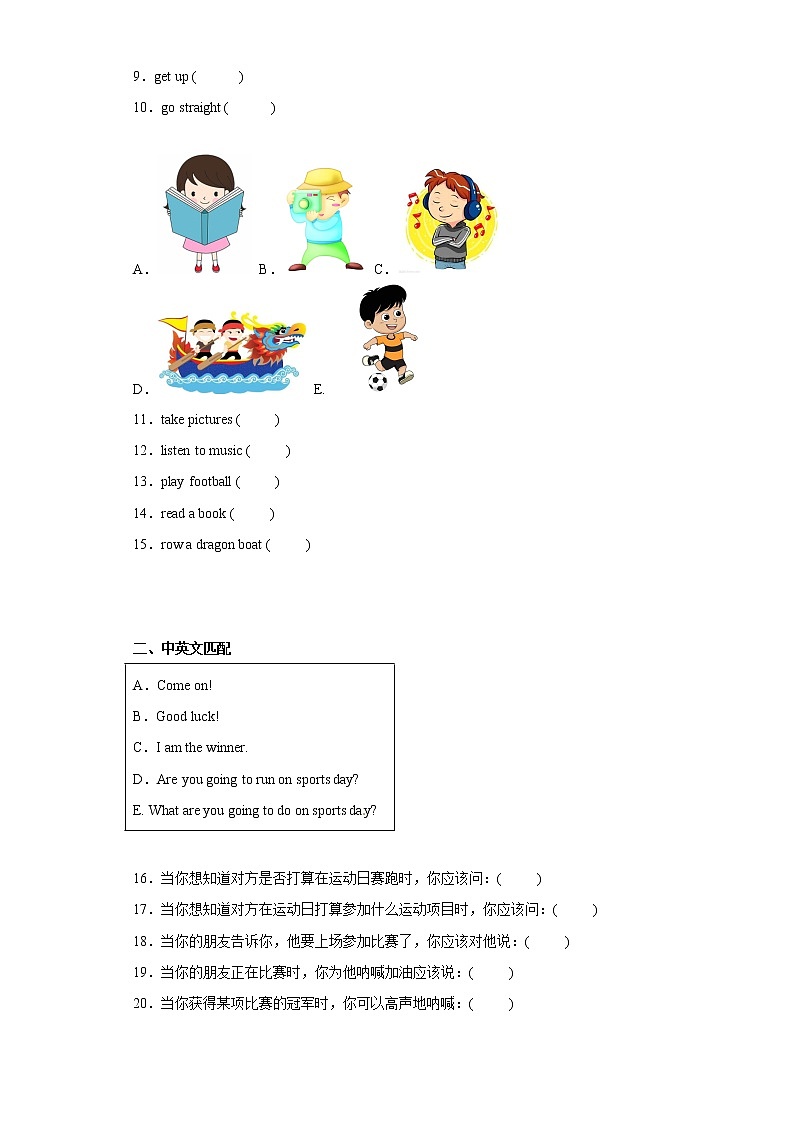 期末匹配题模拟卷-小学英语四年级上册+外研版（三起）（有答案）02