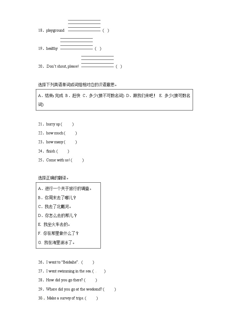 期末匹配题模拟卷-小学英语五年级上册+外研版（三起）（有答案）03