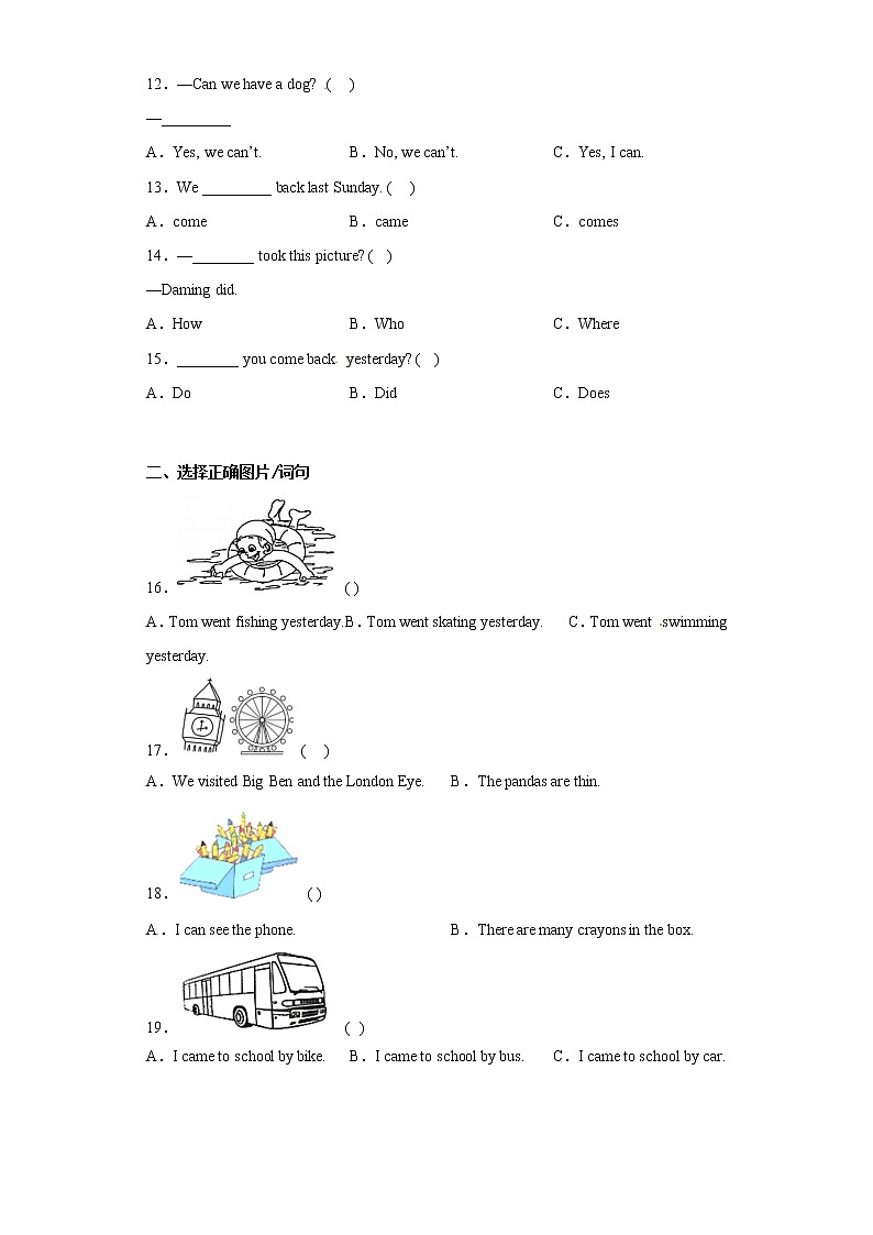 期末选择题模拟卷-小学英语五年级上册+外研版（三起）（有答案）第2页