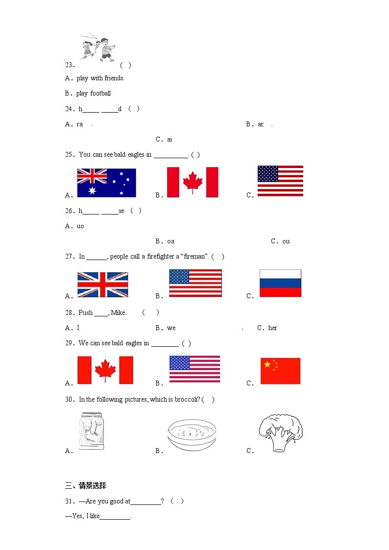 期末选择题模拟卷-小学英语五年级上册+译林版（三起）（有答案）03