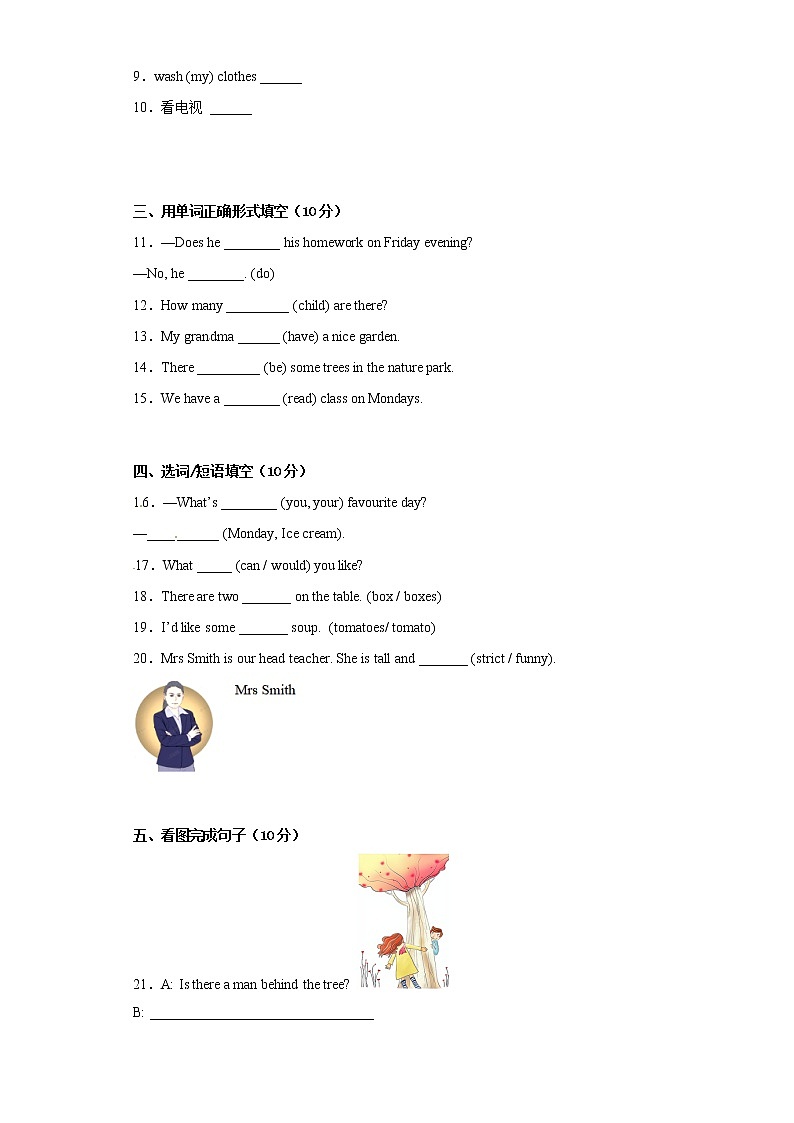 期末重难点模拟卷-2022-2023学年+小学英语五年级上册人教PEP版（有答案）第2页